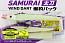 Приманка силиконовая DAIWA SAMURAI TACHI WIND DART BAKUCHOU PACK 90мм.,18гр.,FULL LUMINOVA