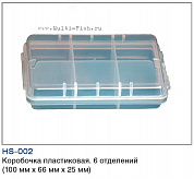Коробочка пластиковая ВОЛЖАНКА 6 отделений, 10х6,6х2,5см
