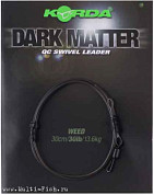 Поводковый материал KORDA Dark Matter QC Swivel Weed 30см, 13,6кг, 30lb