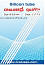 Кембрики силиконовые Cralusso Silicon Tube 2009 MIX 0.3мм/0.5мм/0.7мм/0.9мм/1мм, 10см, 5шт.