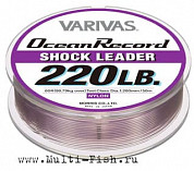 Лидер морской Varivas Ocean Record SHOCK LEADER 50м, 1,280мм, 220lb, #60