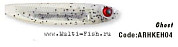 Силиконовая приманка HERAKLES MIRROR SHAD 3.2'' (Ghost)