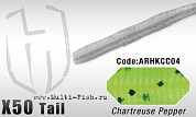 Силиконовая приманка HERAKLES X50 TAIL  5"(CHARTREUSE PEPPER)