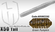 Силиконовая приманка HERAKLES X50 TAIL  5"(GREEN PUMPKIN)