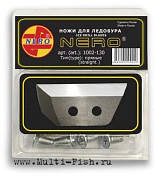 Ножи Волжанка NERO прямые, левое вращение, диаметр 130мм