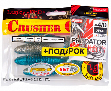 Комплект: твистер Lucky John Pro Series CRUSHER GRUB 4,5in/T05 и крючки офсетные Lucky John PREDATOR сер. LJH345 раз