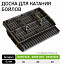 Доска для катания бойлов CARP PRO 16мм