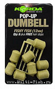 Имитационная приманка KORDA Dumbell Pop-Up Fishy Fish 12мм, 8шт.