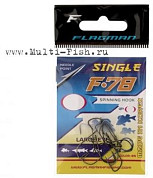 Крючки спиннинговые Flagman F78 Single №2, 10шт.