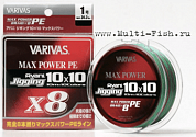 Шнур плетеный VARIVAS Avani Jigging 10x10 MAX Power PEх8 300м, 0,185мм, #1.2, 24.1lb