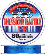 Шнур SUNLINE SWS Cast Away Monster Battle PE #12/150lb/200m/0,572mm
