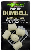 Имитационная приманка KORDA Dumbell Pop-Up Banoffee 16мм, 5шт.