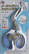 Ножницы для разделки рыбы KAZAX SC200 KITCHEN SCISSORS 145
