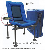 Кресло рыболовное Volzhanka Pro Sport D36