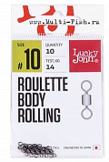 Вертлюги LUCKY JOHN Pro Series ROULETTE BODY ROLLING №010, 10шт.