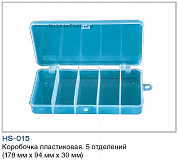Коробочка пластиковая ВОЛЖАНКА 5 отделений, 17,8х9,4х3см