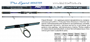 Спиннинг Волжанка "Volzhanka Pro Sport Monster" тест 20-60гр 2.3м (2 секции)