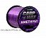 Леска CARP PRO Amethyst Line Deep Purple 1500м, 0,28мм, 8,8кг