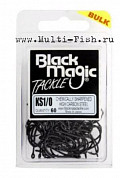 Крючок морской Black Magic BM KS HOOK LARGE BULK №8/0, 10шт.