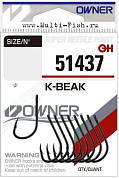 Крючки OWNER 51437 K-Beak BC №1/0, 6шт.