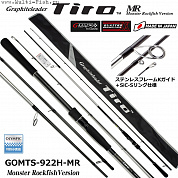 Спиннинг Graphiteleader Tiro GOMTS-922H-MR