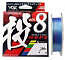 Шнур плетеный PE Yoz-ami M.O.P.E NAGE WX8 200м, 0,128мм, #0.6, 4,5кг multicolor