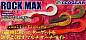 Приманка силиконовая ECOGEAR ROCK MAX 3"372 6,5см, 10шт.