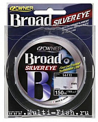Леска OWNER Broad Silver Eye 150м, 0,3мм, 8,4кг