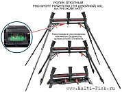 Ролик откатный Pro Sport power roller (двойной) XXL Волжанка