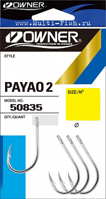 Крючки OWNER 50835 Payao 2 nickel №5/0, 4шт.