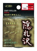 Леска монофильная Yoz-ami DMV KAKUREZAWA 50м, 0.09мм, #0.3