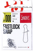 Застежки LUCKY JOHN Pro Series FASTLOCK SNAP №0000, 10шт.