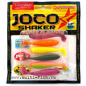 Виброхвост съедобный, плавающий LUCKY JOHN Pro Series JOCO SHAKER 2.5in (06.35)/MIX1 6шт.