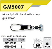 Застежки COLMIC MOVED PLASTIC HEAD+SAFETY GUN SMOKE №8, 6шт