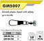 Застежки COLMIC MOVED PLASTIC HEAD+SAFETY GUN SMOKE №8, 6шт