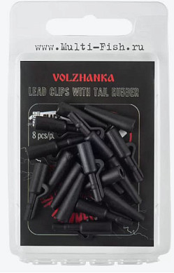 Безопасная клипса с фиксатором+конус "Volzhanka Lead Clips with Pin Tail Rubber" цвет Black (8шт/уп)