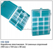 Коробочка пластиковая ВОЛЖАНКА 14 сменных отделений, 19х13,4х3,8см