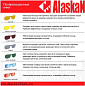 Поляризационные очки Alaskan AInnoko green-grey