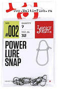 Застежки LUCKY JOHN Pro Series POWER LURE SNAP №002, 7шт.