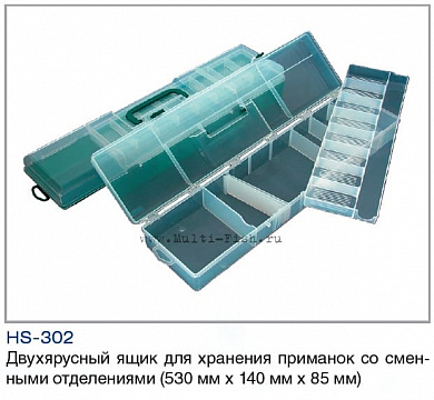 Ящик двухъярусный для хранения приманок ВОЛЖАНКА со сменными отделениями 53х14х8,5см