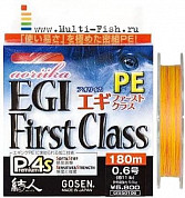 Шнур плетеный PE GOSEN EGI 1st CLASS PE 0.8, 150м, 0,148мм, 6,4 кг, цветной