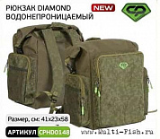 Сумка-рюкзак CARP PRO Diamond водонепроницаемый, 41x23x58см
