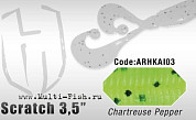 Силиконовая приманка HERAKLES SCRATCH Jr. 3.5" (Chartreuse Pepper)