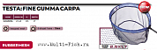 Сетка для подсачника COLMIC FINE GUMMA CARPA (размер 47x40см.)