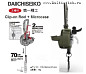 Ретривер DAIICHISEIKO CLIP ON REEL + MICRO CASE BK
