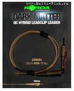 Монтаж готовый KORDA Dark Matter Leader QC Hybrid Clip Gravel тест 40lb, длина 50см