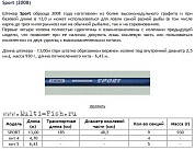 Штекер SABANEEV SPORT 2008 (Корея)