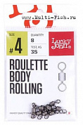 Вертлюги LUCKY JOHN Pro Series ROULETTE BODY ROLLING №004, 8шт.