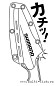 Нож Shimano CT-511N KH