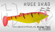 Силиконовая приманка HERAKLES HUGE SHAD 15 (Orange Tiger)